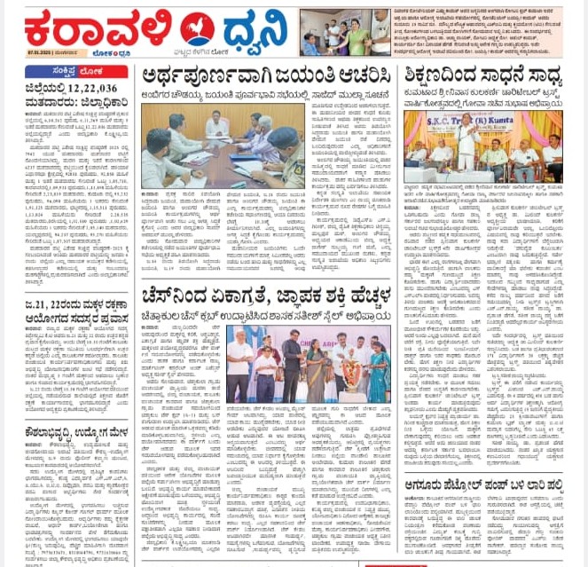 Karavali Dhvani — Success and achievement on the foundation of education