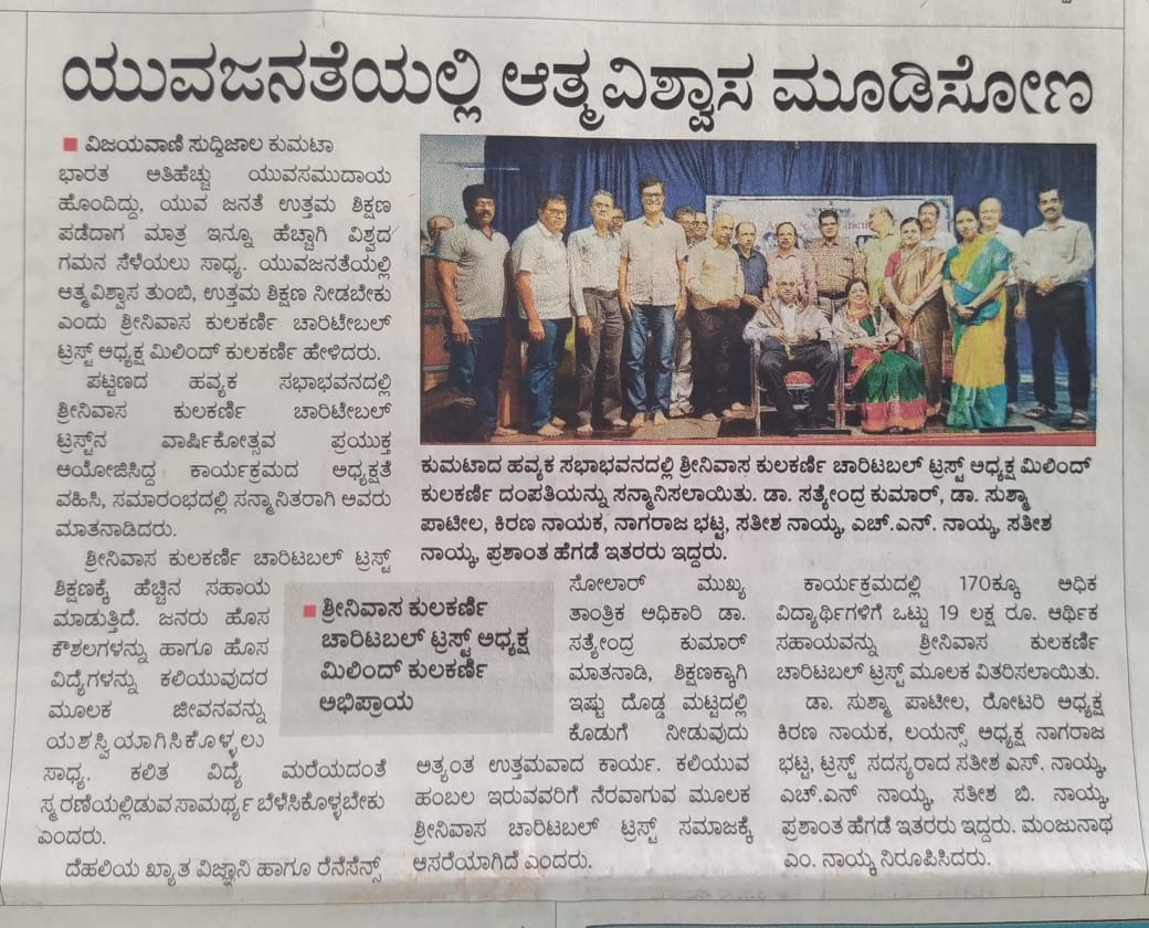 Vijayavani — Building confidence among young people
